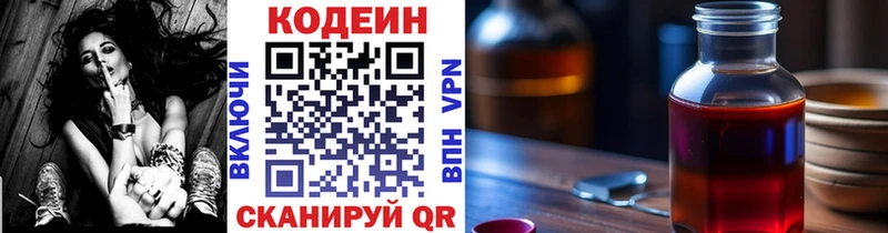MEGA   Сорск  Codein Purple Drank  сколько стоит 