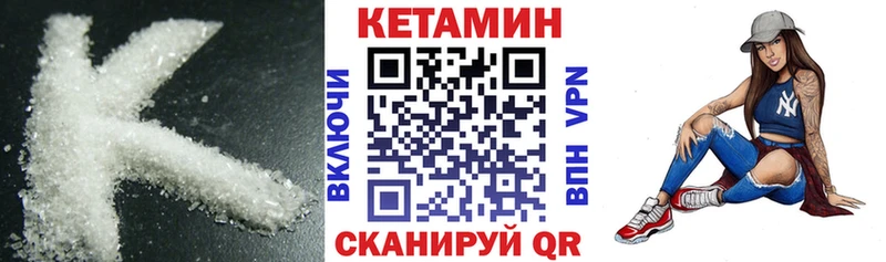 КЕТАМИН VHQ  даркнет сайт  Сорск 
