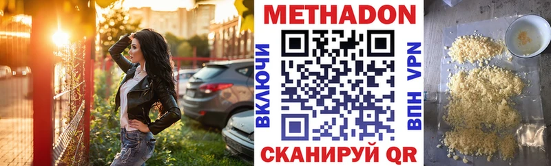 Метадон мёд  купить наркотик  kraken tor  Сорск 